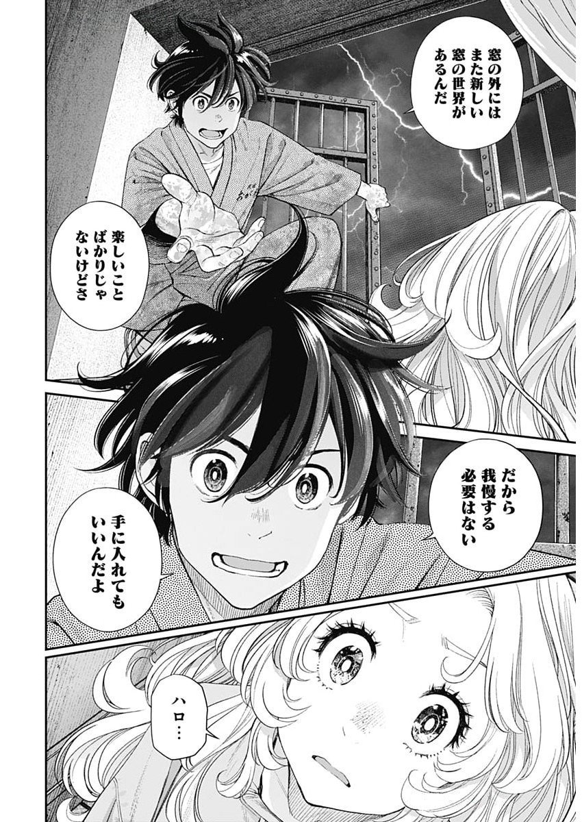 Sora wo Matotte Chap 56 - Next Chap 57