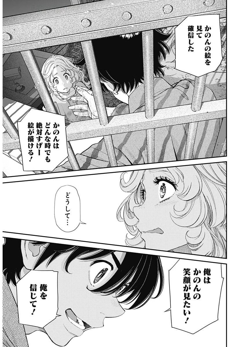 Sora wo Matotte Chap 56 - Next Chap 57