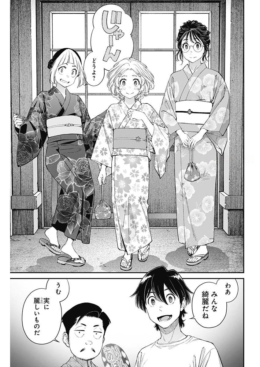 Sora wo Matotte Chap 57 - Next Chap 58