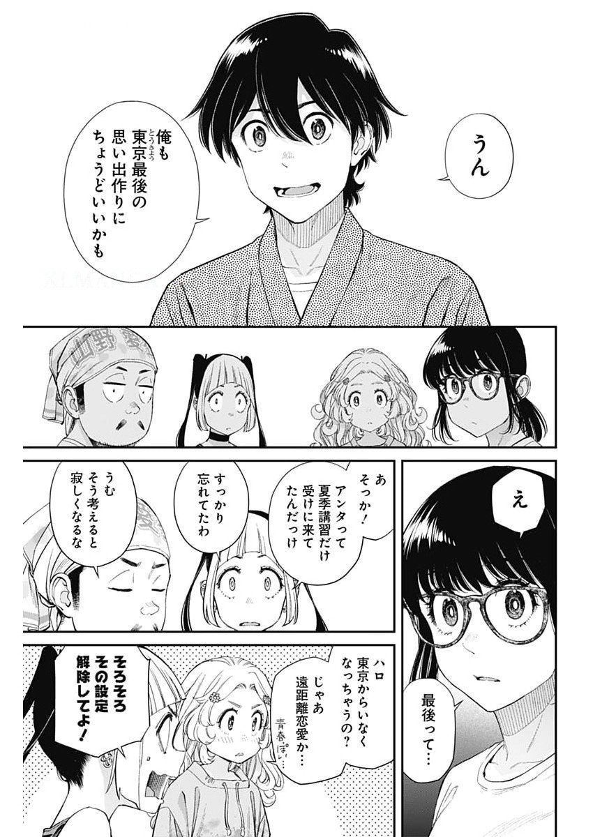 Sora wo Matotte Chap 57 - Next Chap 58