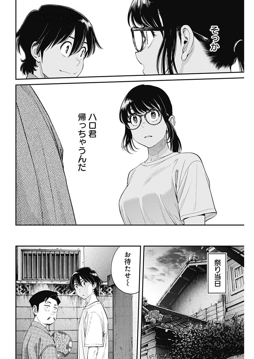 Sora wo Matotte Chap 57 - Next Chap 58