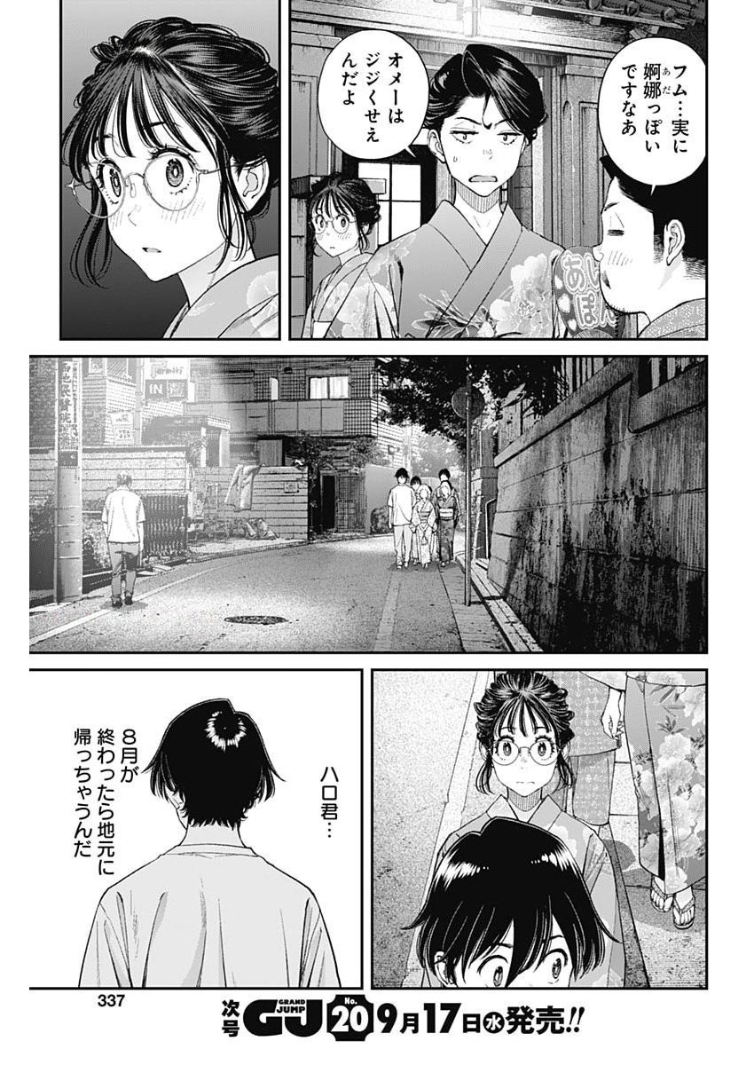 Sora wo Matotte Chap 57 - Next Chap 58