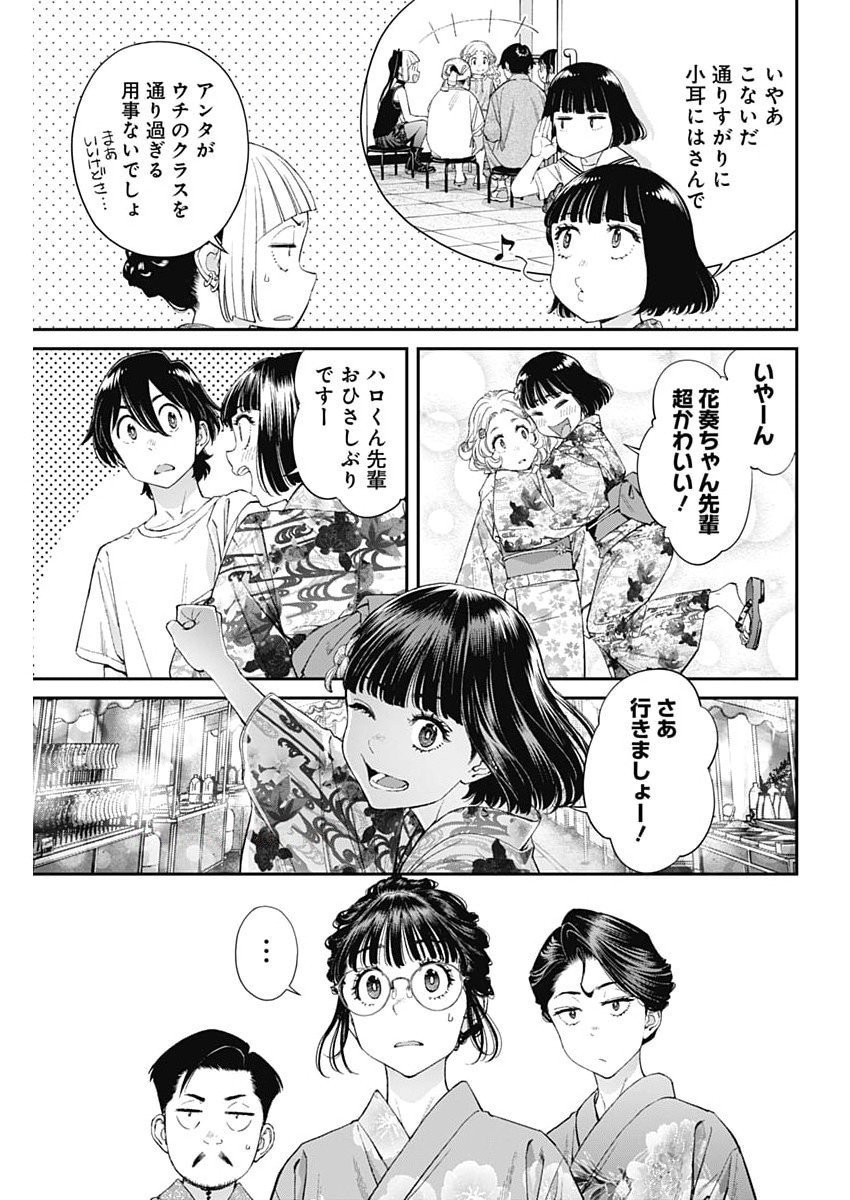 Sora wo Matotte Chap 57 - Next Chap 58