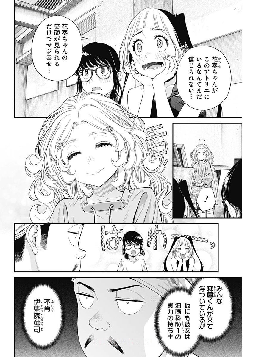 Sora wo Matotte Chap 57 - Next Chap 58