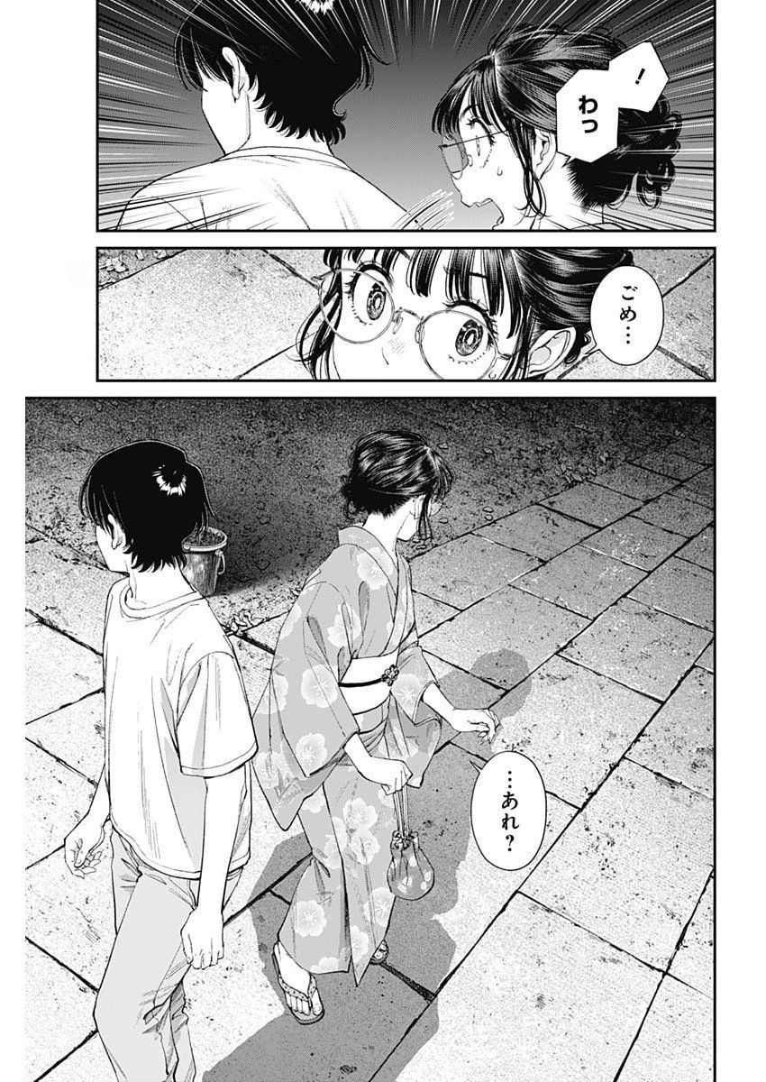 Sora wo Matotte Chap 57 - Next Chap 58