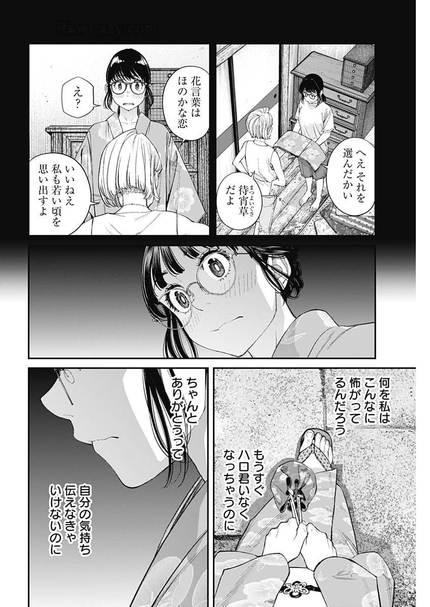 Sora wo Matotte Chap 57 - Next Chap 58