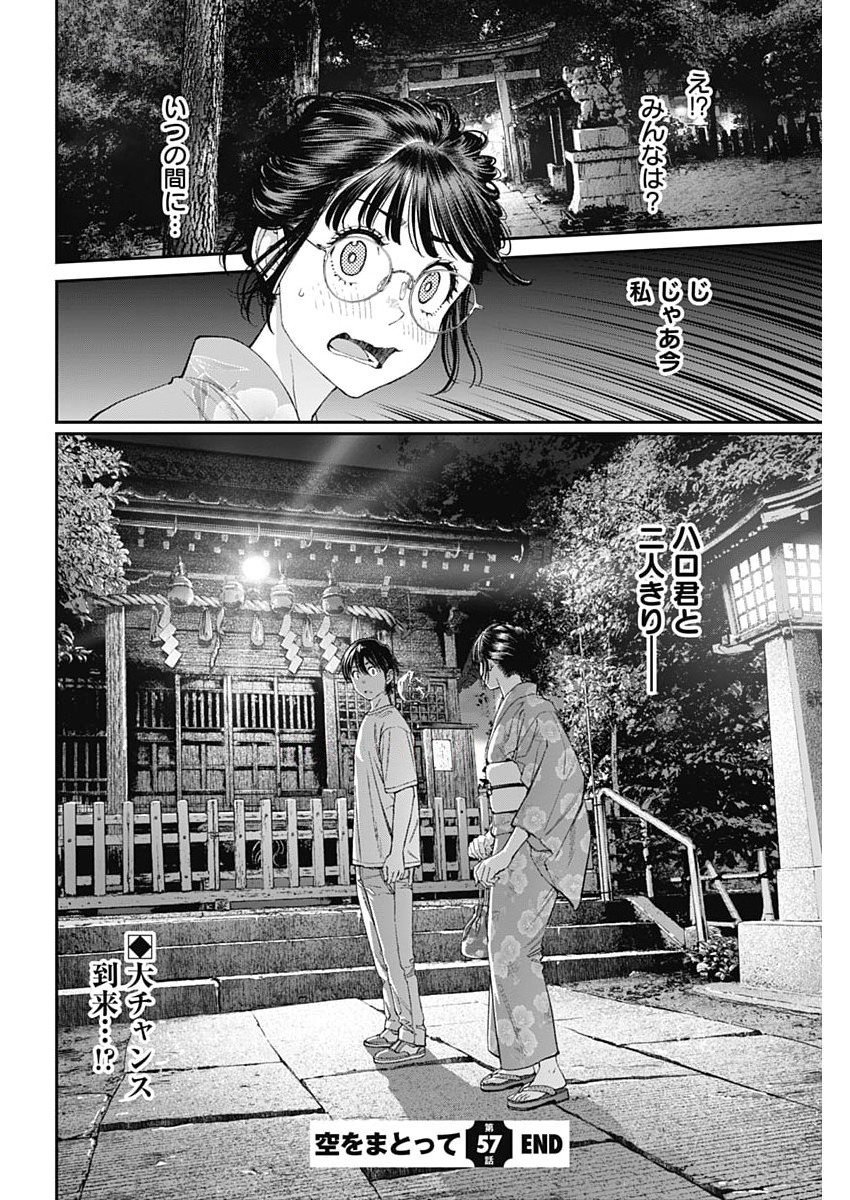 Sora wo Matotte Chap 57 - Next Chap 58