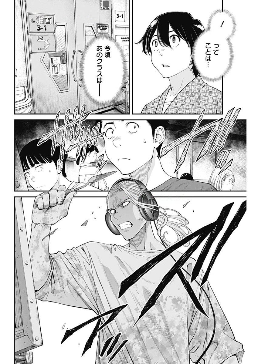 Sora wo Matotte Chap 57 - Next Chap 58