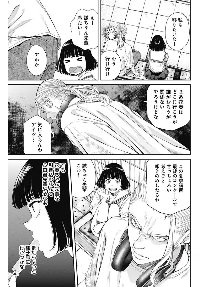 Sora wo Matotte Chap 57 - Next Chap 58