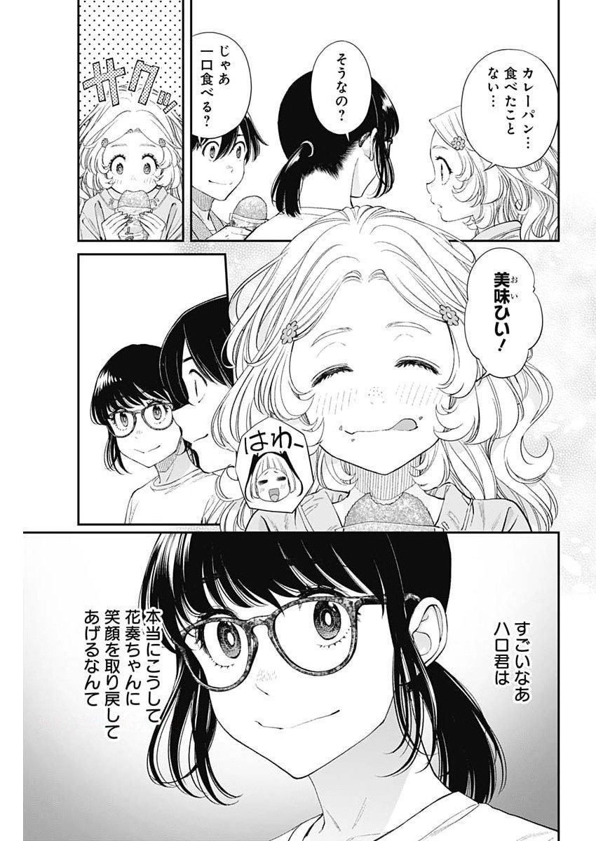 Sora wo Matotte Chap 57 - Next Chap 58