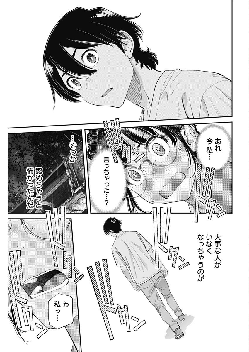 Sora wo Matotte Chap 58 - Next Chap 59