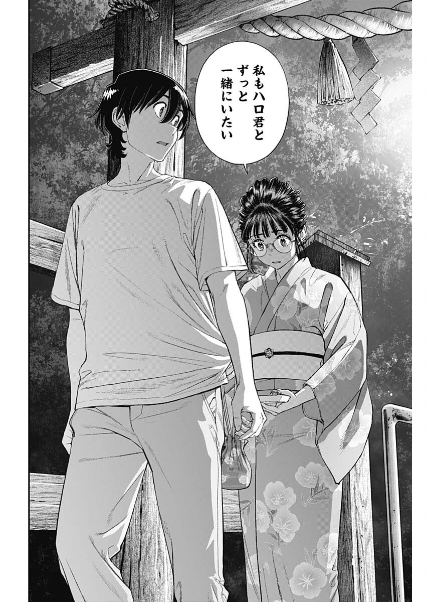 Sora wo Matotte Chap 58 - Next Chap 59