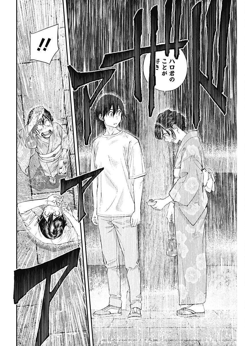 Sora wo Matotte Chap 58 - Next Chap 59