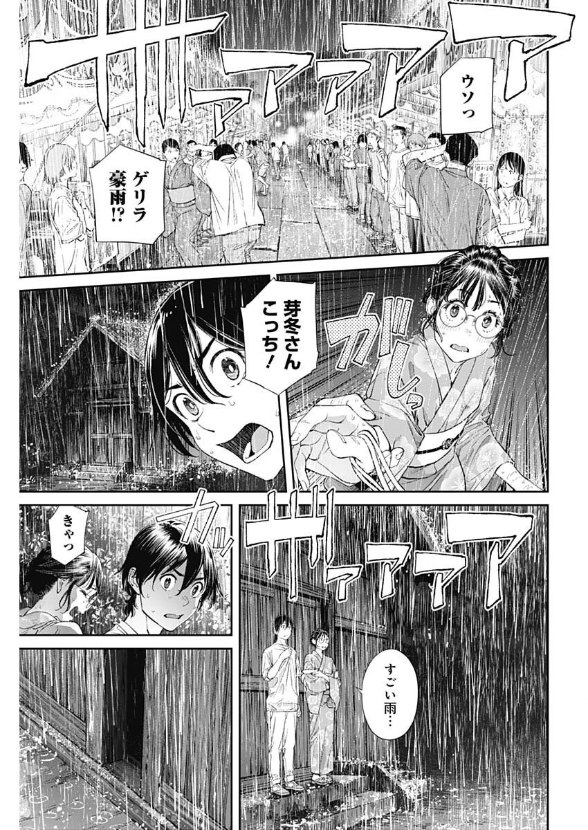 Sora wo Matotte Chap 58 - Next Chap 59