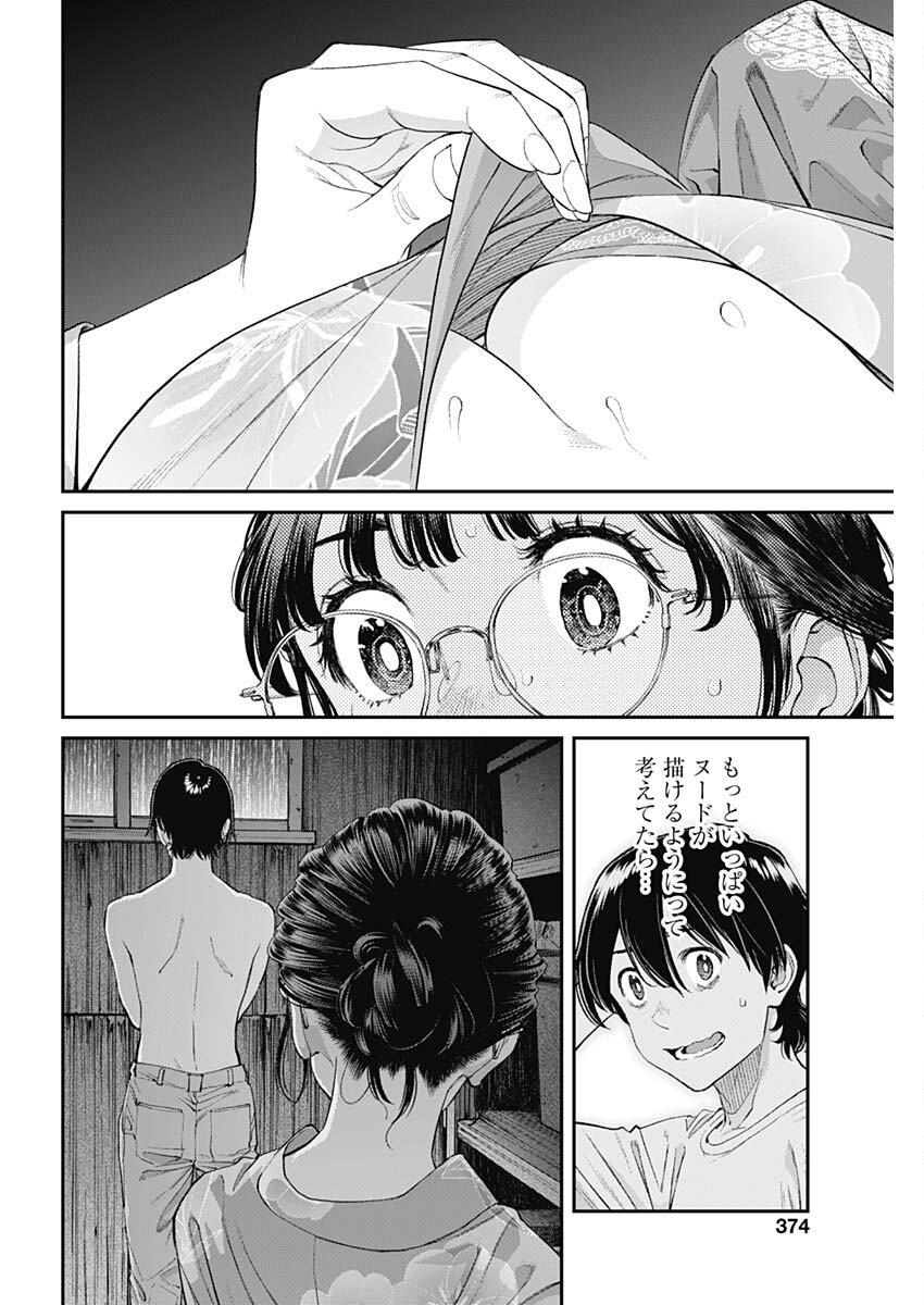 Sora wo Matotte Chap 58 - Next Chap 59