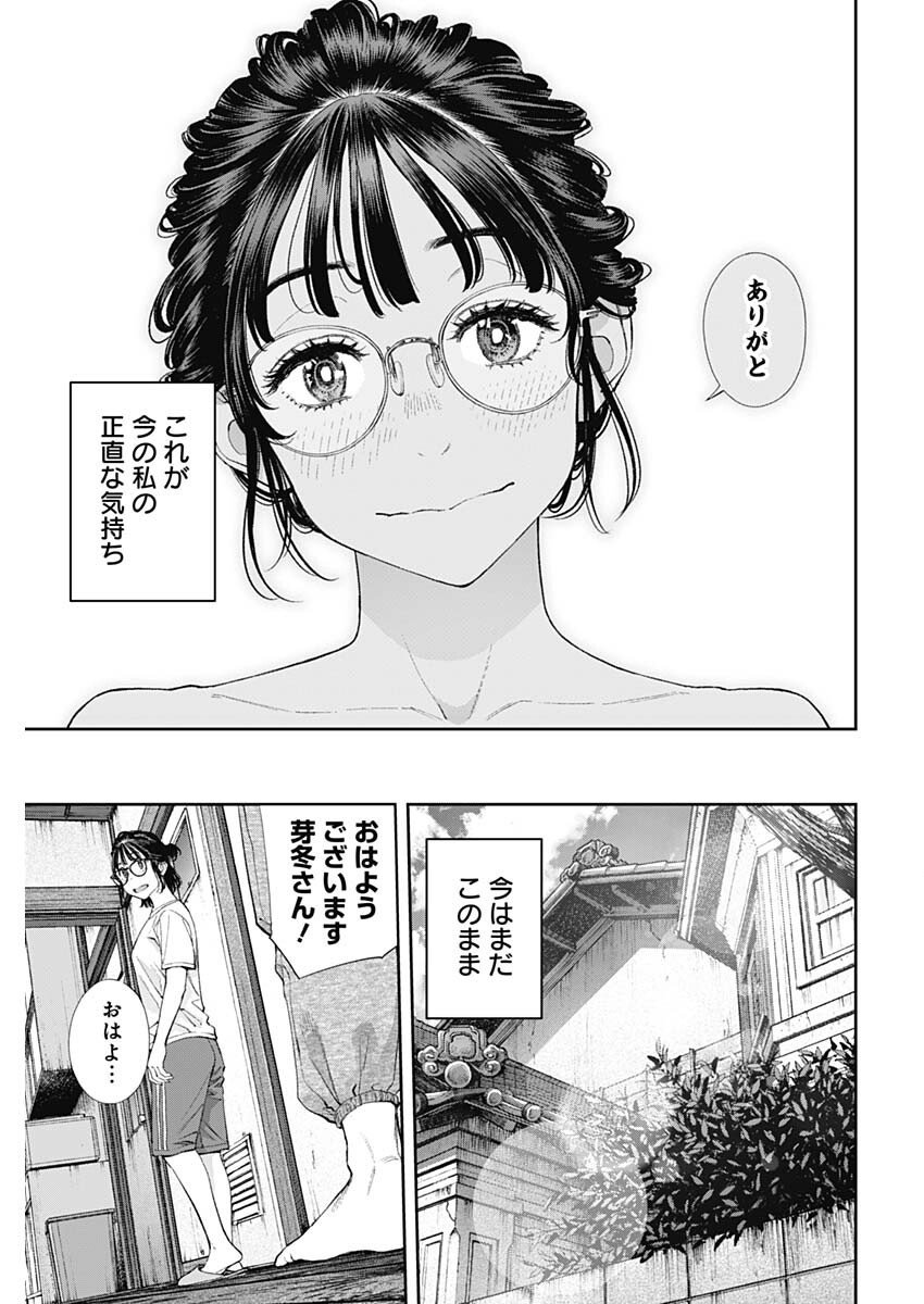 Sora wo Matotte Chap 58 - Next Chap 59