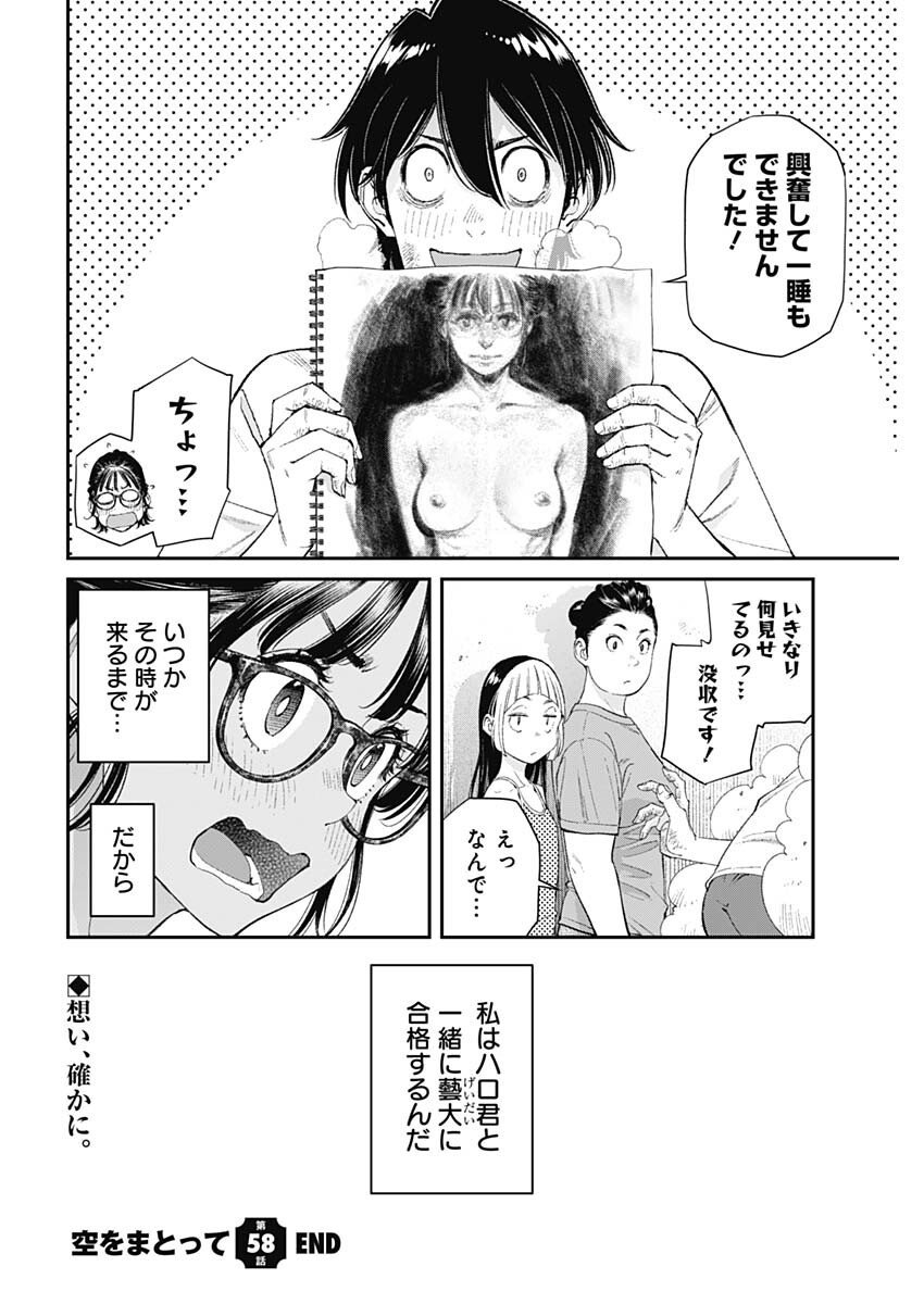 Sora wo Matotte Chap 58 - Next Chap 59