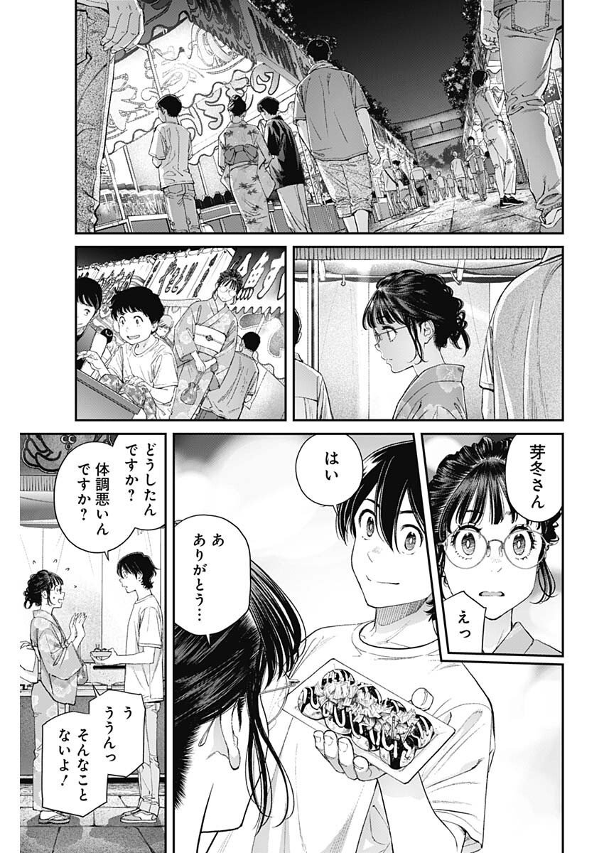 Sora wo Matotte Chap 58 - Next Chap 59