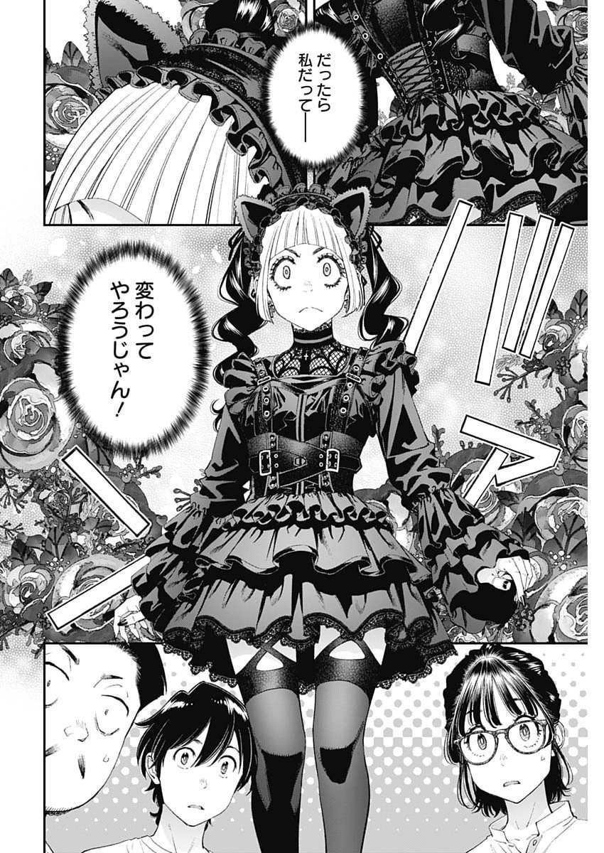 Sora wo Matotte Chap 59 - Next Chap 60