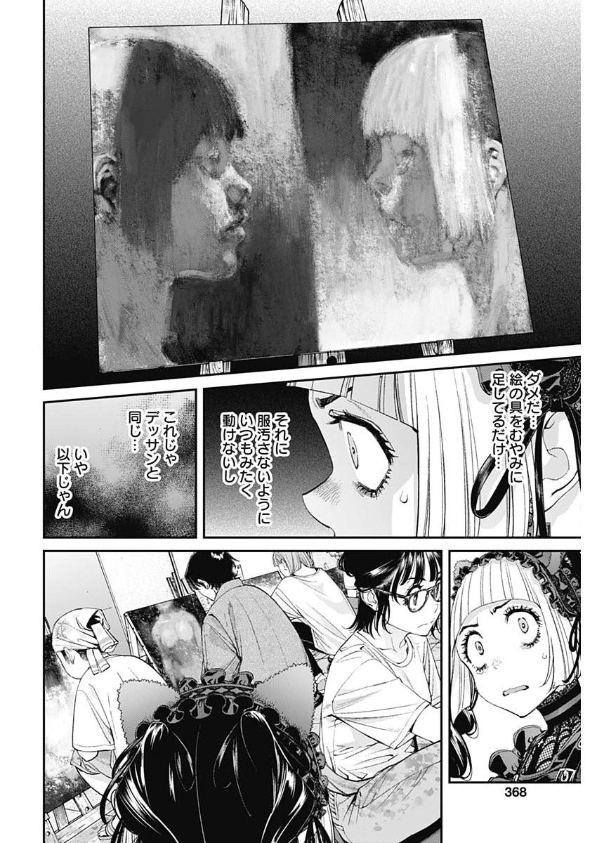 Sora wo Matotte Chap 59 - Next Chap 60