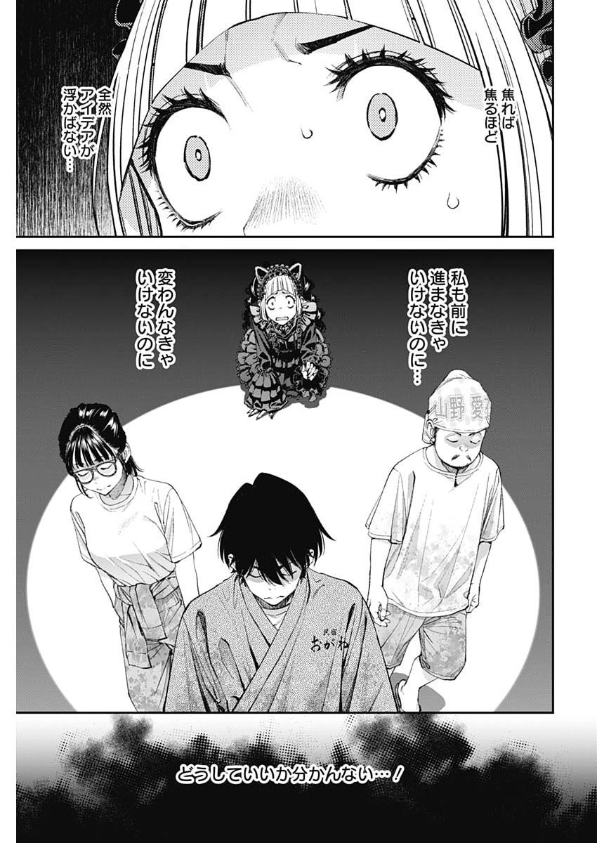 Sora wo Matotte Chap 59 - Next Chap 60