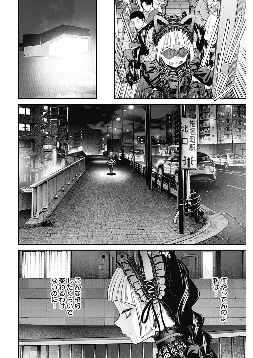 Sora wo Matotte Chap 59 - Next Chap 60