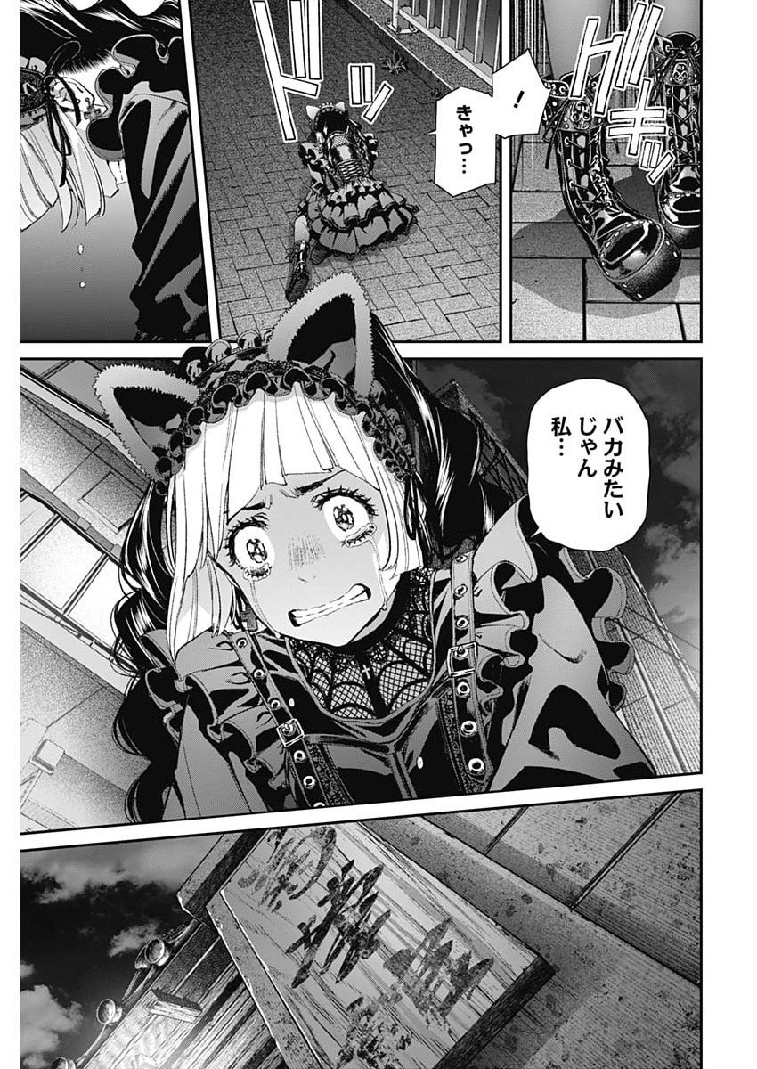 Sora wo Matotte Chap 59 - Next Chap 60