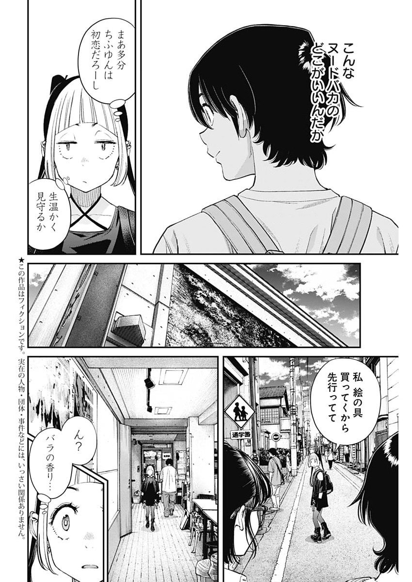 Sora wo Matotte Chap 59 - Next Chap 60