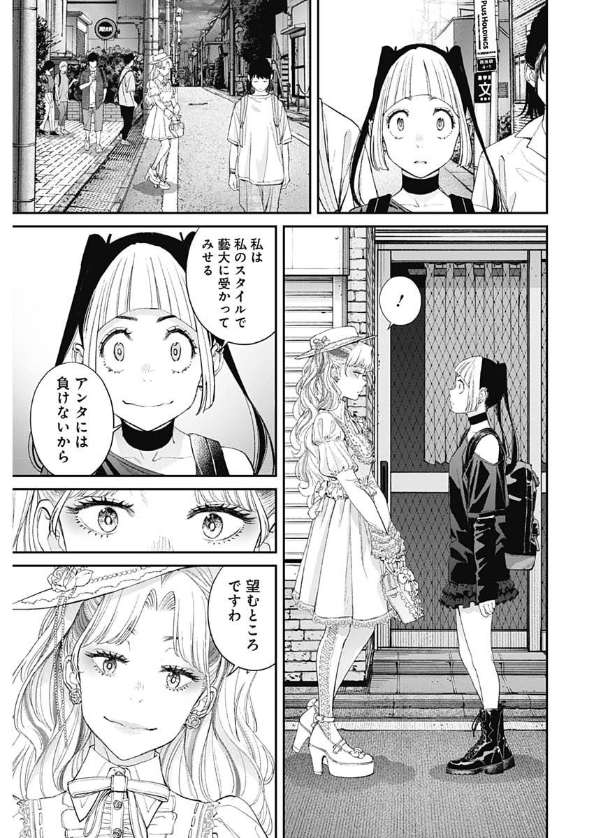 Sora wo Matotte Chap 59 - Next Chap 60