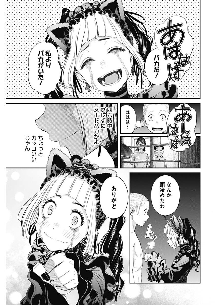 Sora wo Matotte Chap 59 - Next Chap 60