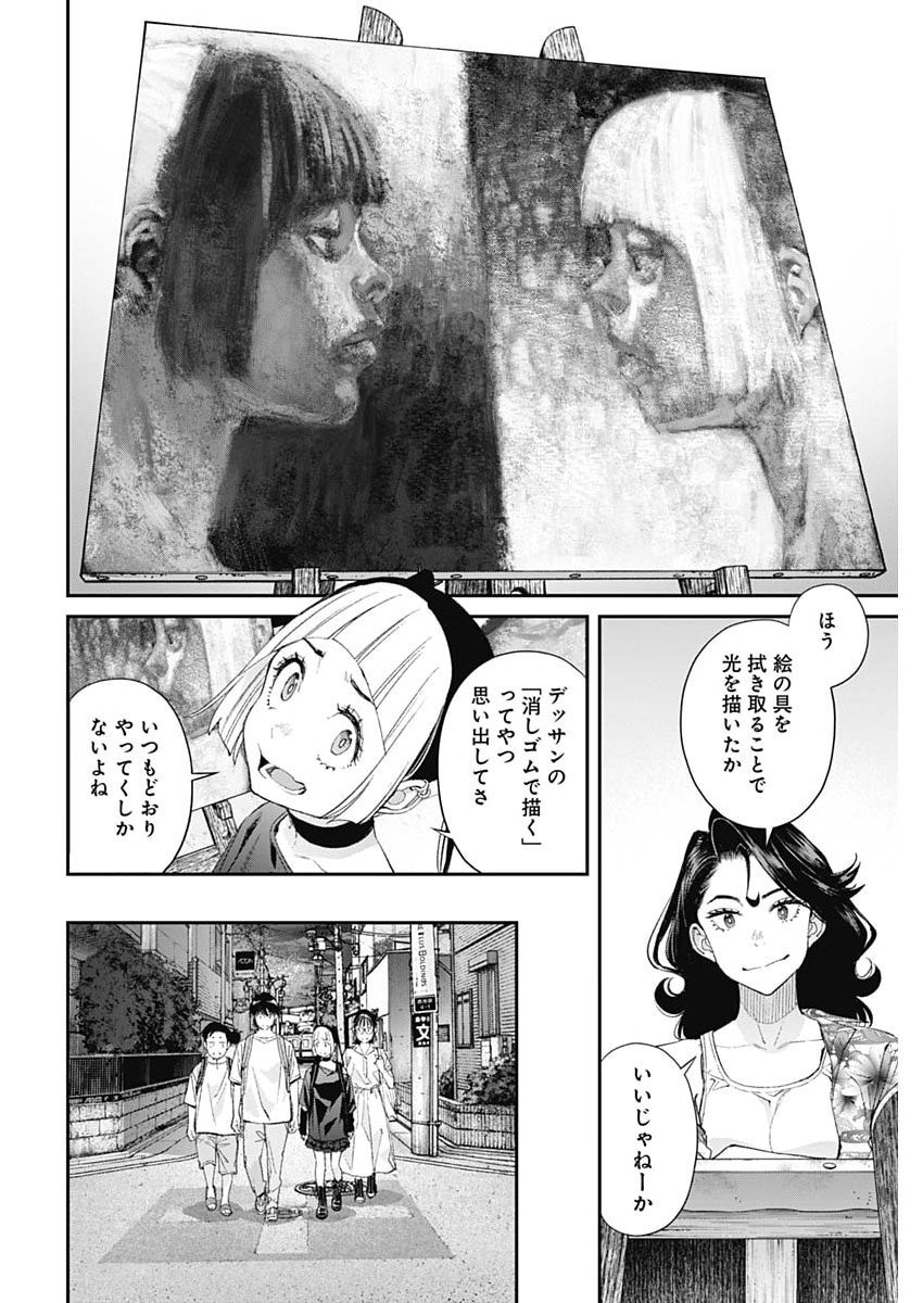 Sora wo Matotte Chap 59 - Next Chap 60