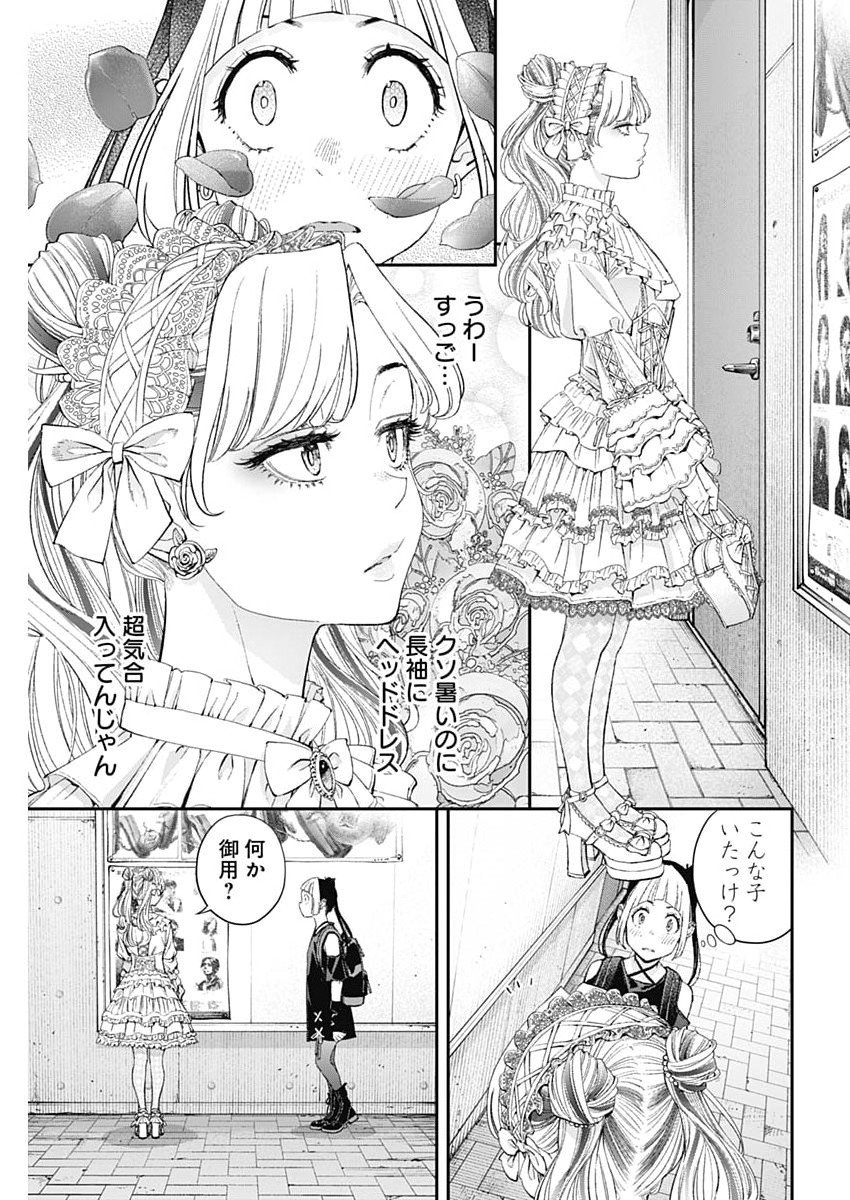 Sora wo Matotte Chap 59 - Next Chap 60
