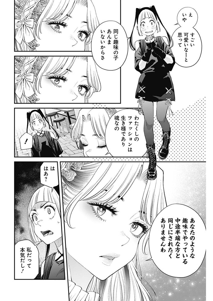 Sora wo Matotte Chap 59 - Next Chap 60