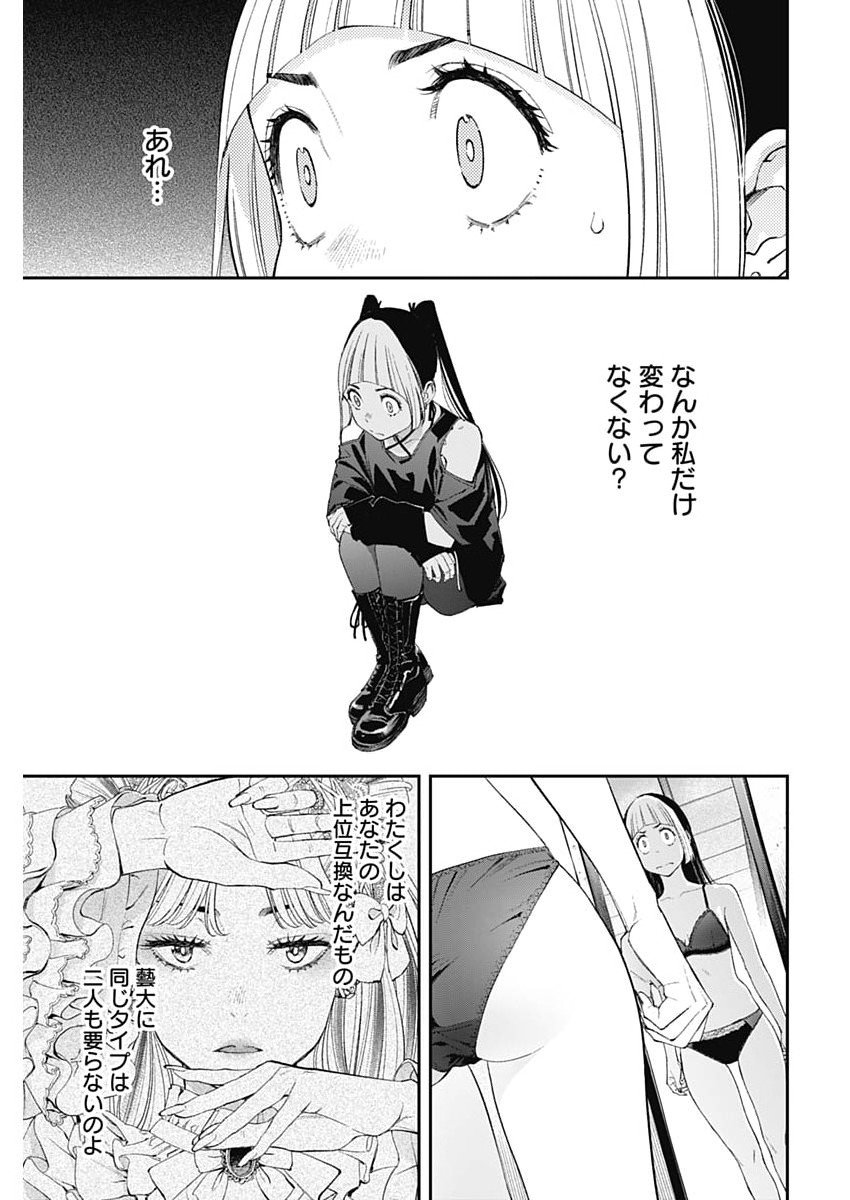 Sora wo Matotte Chap 59 - Next Chap 60
