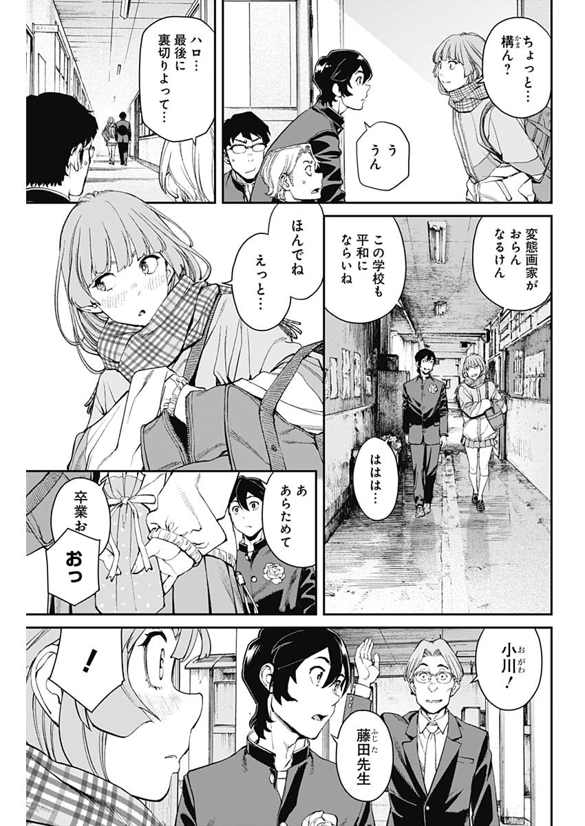 Sora wo Matotte Chap 6 - Next Chap 7