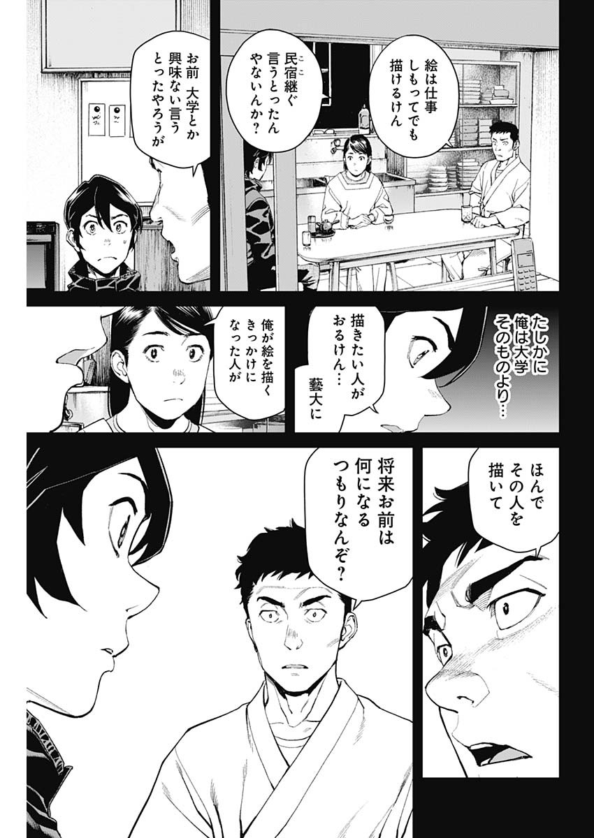 Sora wo Matotte Chap 6 - Next Chap 7