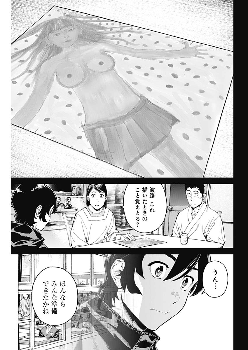 Sora wo Matotte Chap 6 - Next Chap 7