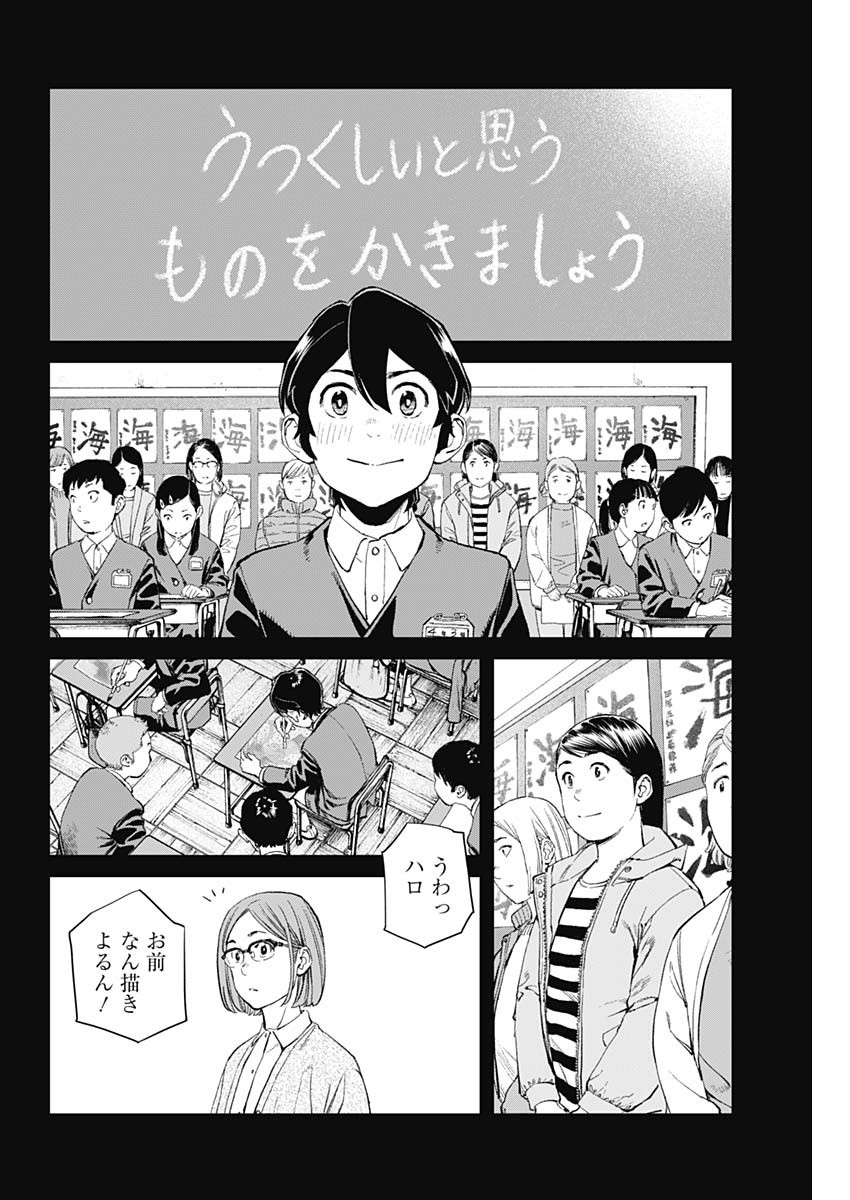 Sora wo Matotte Chap 6 - Next Chap 7
