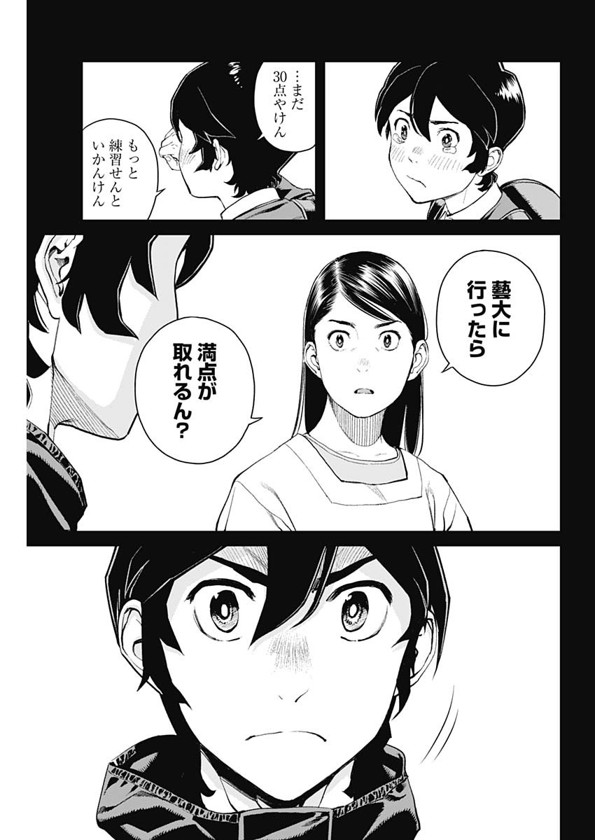 Sora wo Matotte Chap 6 - Next Chap 7