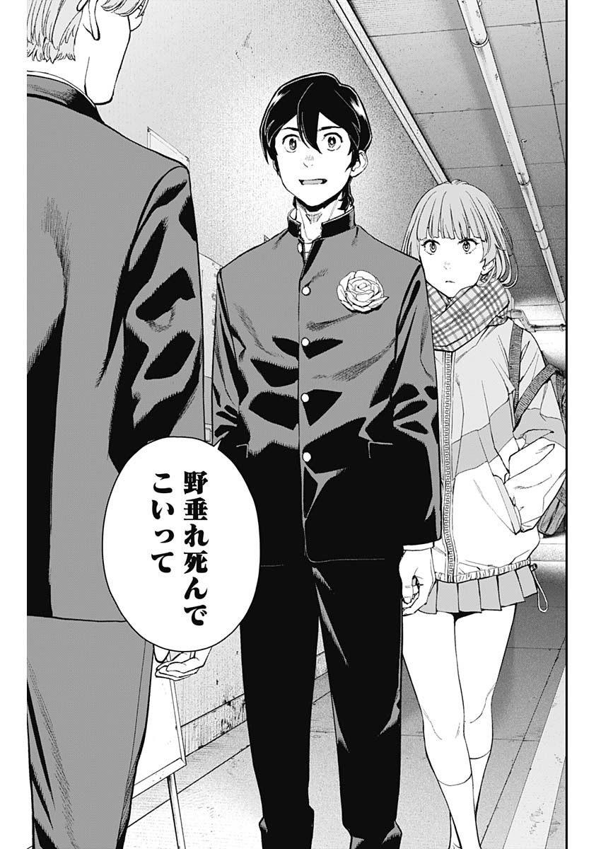 Sora wo Matotte Chap 6 - Next Chap 7