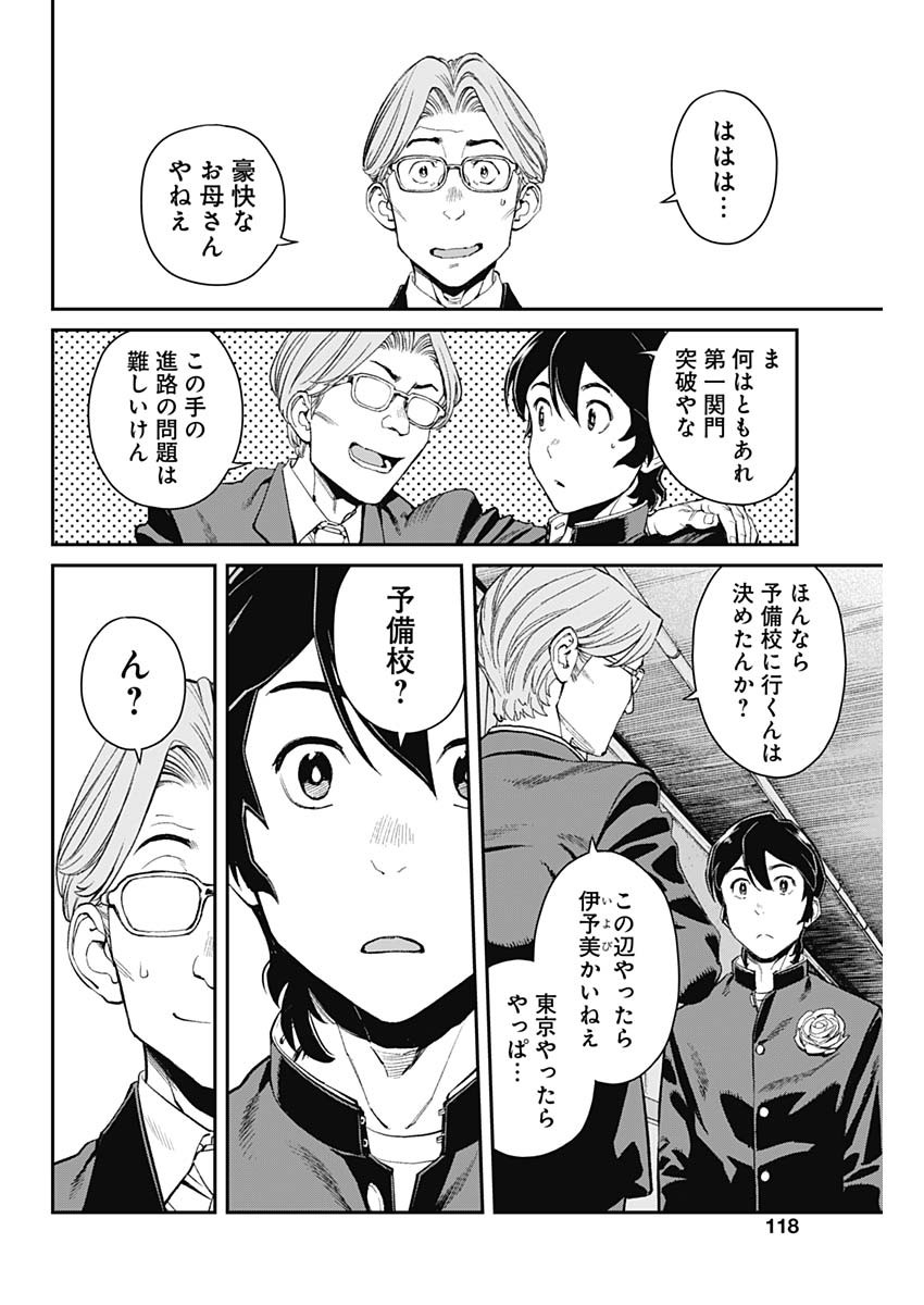 Sora wo Matotte Chap 6 - Next Chap 7