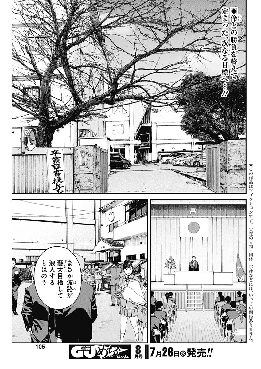 Sora wo Matotte Chap 6 - Next Chap 7