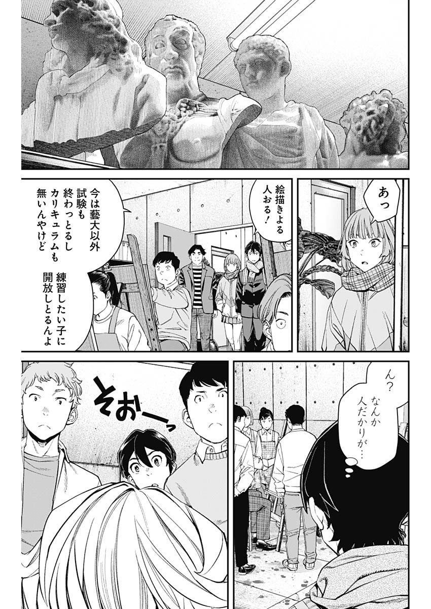 Sora wo Matotte Chap 6 - Next Chap 7