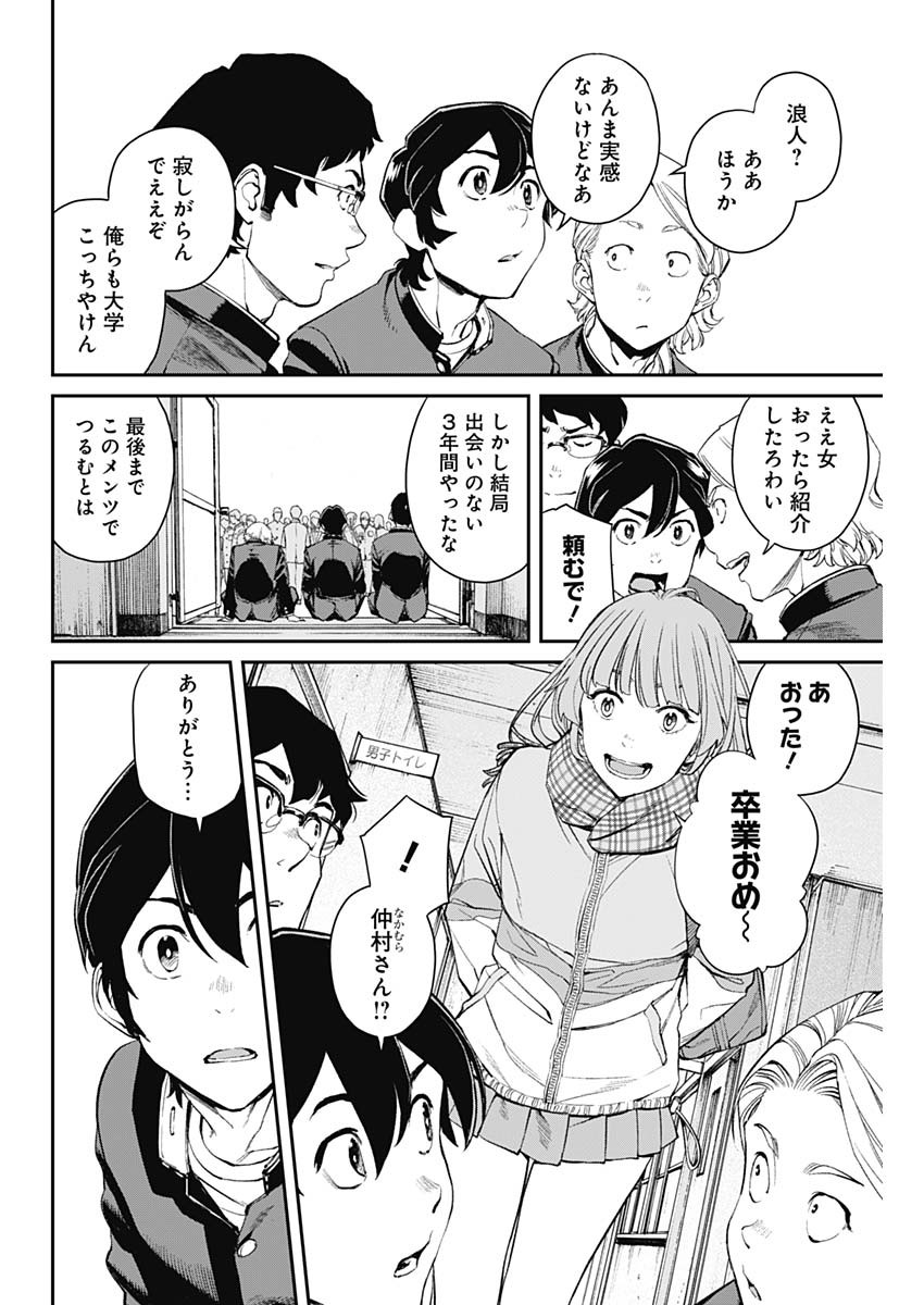 Sora wo Matotte Chap 6 - Next Chap 7