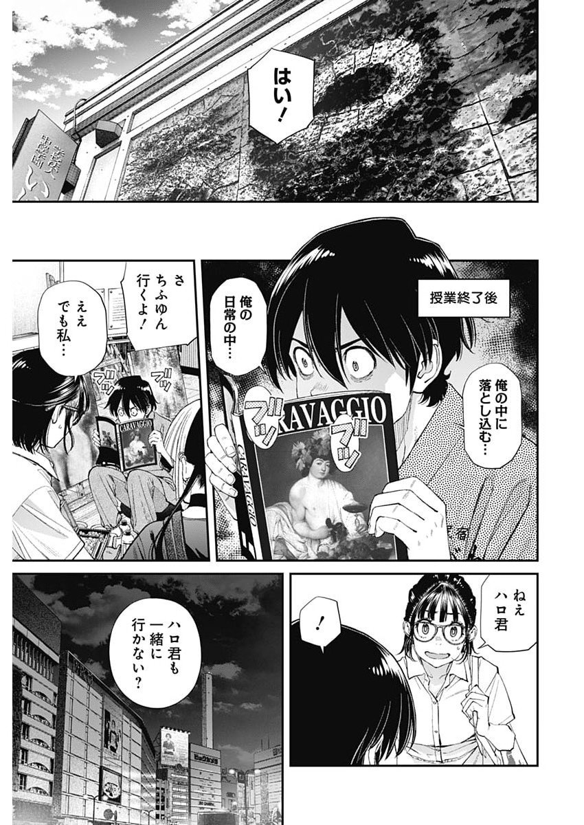 Sora wo Matotte Chap 60 - Next Chap 61