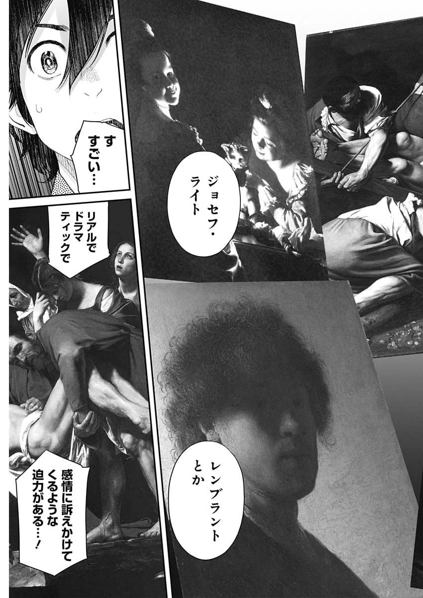 Sora wo Matotte Chap 60 - Next Chap 61