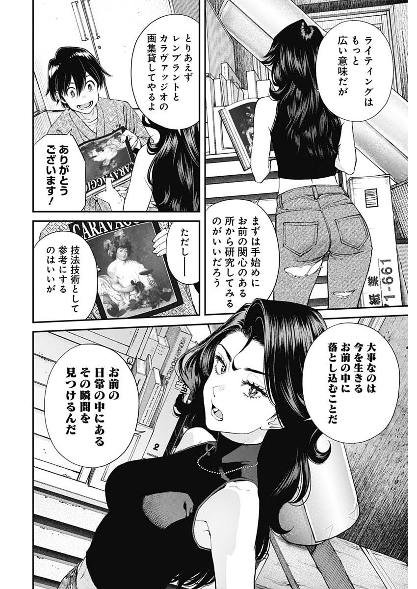 Sora wo Matotte Chap 60 - Next Chap 61