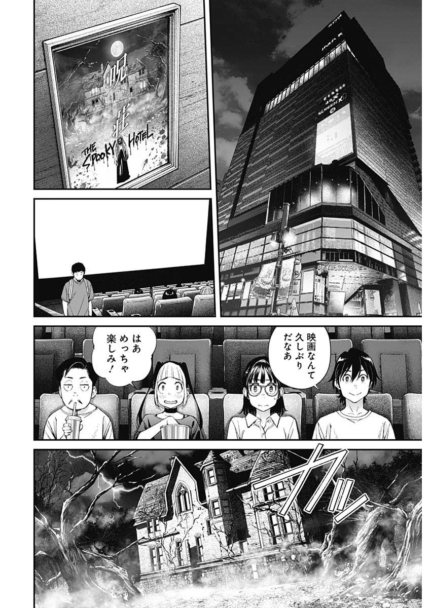 Sora wo Matotte Chap 60 - Next Chap 61