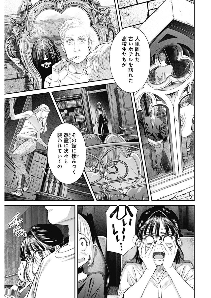 Sora wo Matotte Chap 60 - Next Chap 61