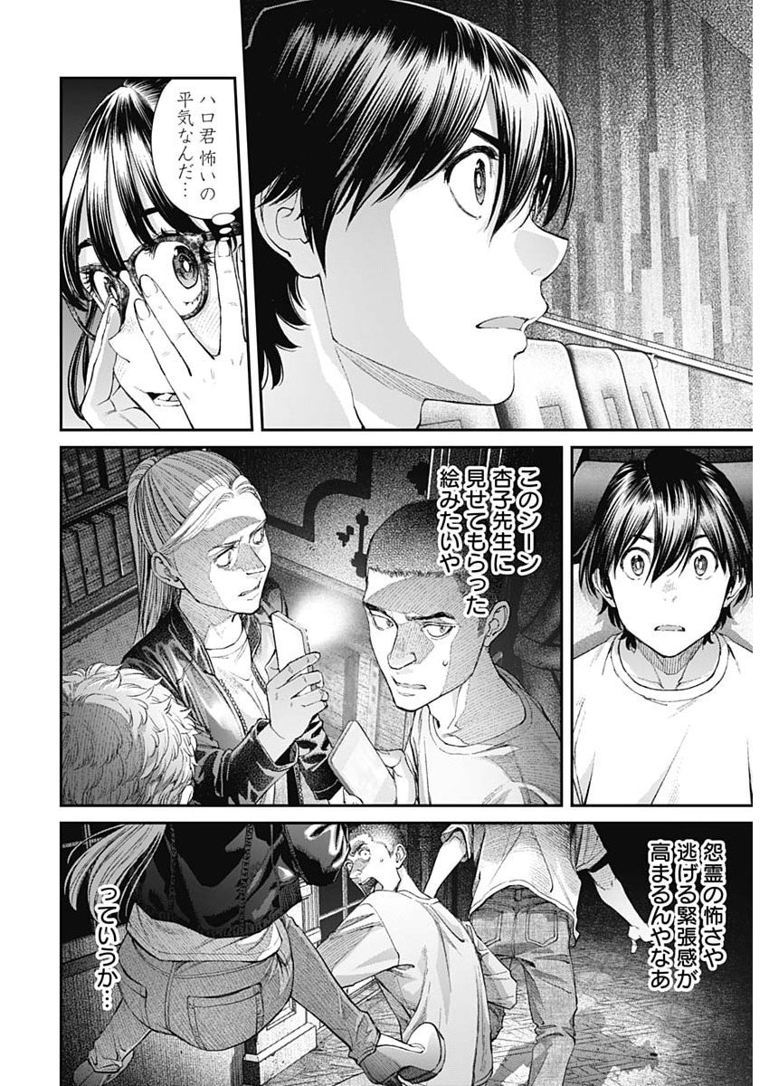 Sora wo Matotte Chap 60 - Next Chap 61